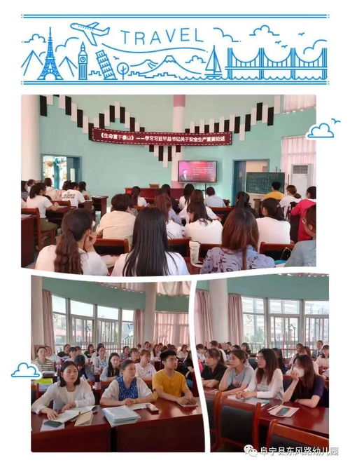 幼兒園安全生產(chǎn)月安全知識