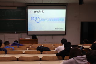 山東理工大學(xué)安全知識(shí)測(cè)試