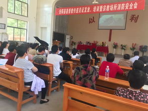 宗教場(chǎng)所消防安全知識(shí)培訓(xùn)簡(jiǎn)報(bào)