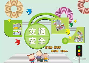 夏季交通安全知識