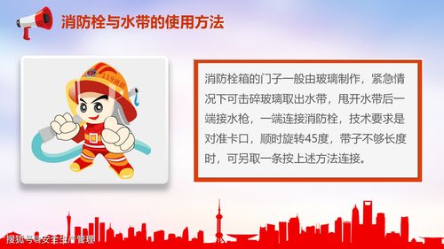 消防安全急救知識(shí)培訓(xùn)心得體會(huì)