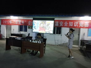 安全知識進正賽