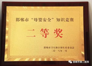 母嬰安全知識競賽簡報