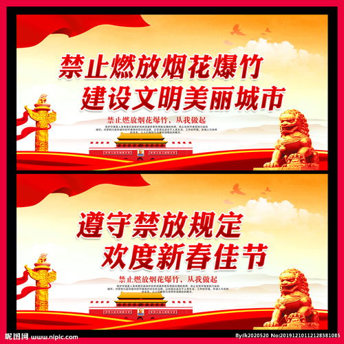 燃放煙花爆竹安全知識(shí)宣傳單