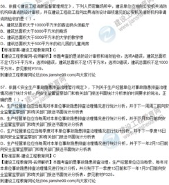 安全生產法規(guī)知識試題