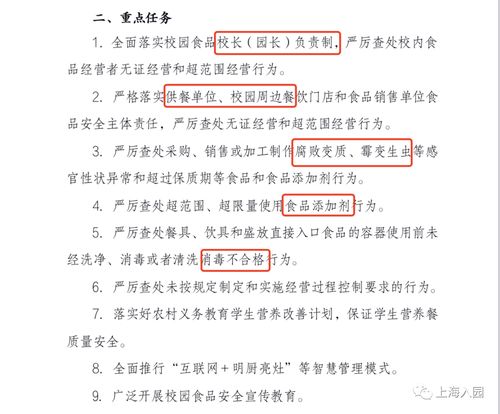 實(shí)踐幼兒園健康安全知識(shí)論文