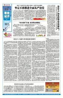 安全知識競賽的隊伍名稱