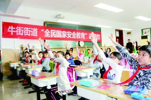 國家安全教育進(jìn)課堂知識(shí)競(jìng)賽