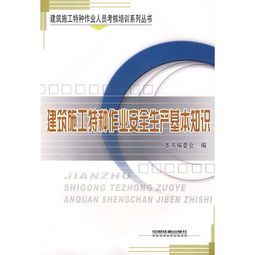 建筑安全生產(chǎn)知識(shí)競(jìng)賽網(wǎng)