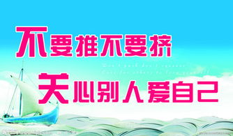 校園安全知識名人名言