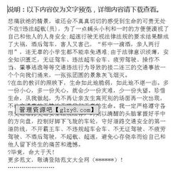 機(jī)關(guān)交通安全知識培訓(xùn)心得體會