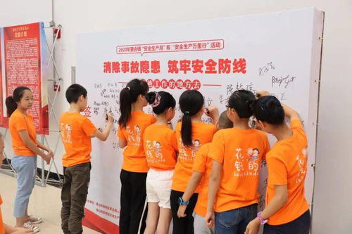 安全知識(shí)月親子互動(dòng)