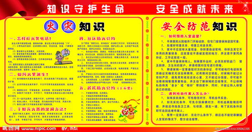 鋼廠安全防范知識