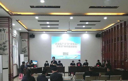 維修安全知識競賽隊(duì)名