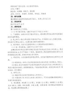 醫(yī)療安全法律法規(guī)知識培訓(xùn)記錄