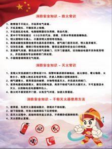 公路消防安全知識(shí)培訓(xùn)資料