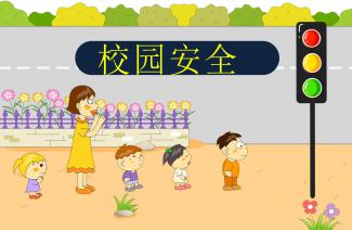 中班滅火器的使用安全知識(shí)教案