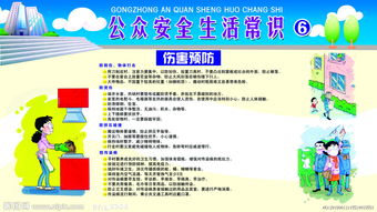 安全生產(chǎn)知識8