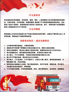 消防安全培訓(xùn)知識資料大全