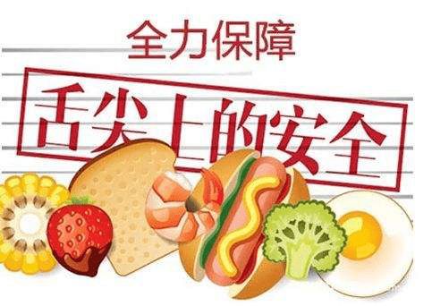 食品安全知識有哪些危害