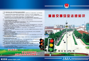 宣傳安全法律法規(guī)知識(shí)競(jìng)賽