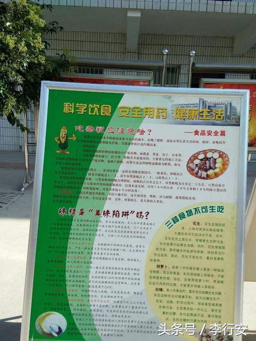 學(xué)校對學(xué)生藥品安全知識(shí)