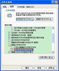 電腦安全知識word