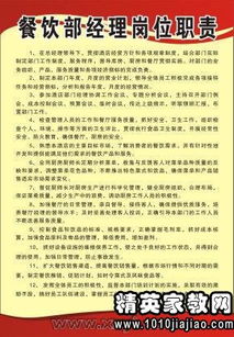 火鍋店的廚房安全知識(shí)