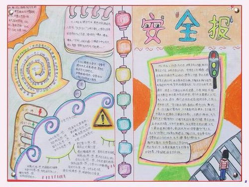 交通運(yùn)輸安全知識(shí)板報(bào)內(nèi)容