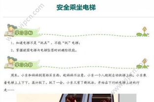 小朋友安全知識(shí)競(jìng)賽題