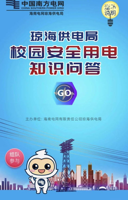 日常用電安全基礎(chǔ)知識問答