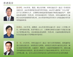 石油安全前沿知識