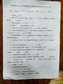 五級防若水安全知識(shí)答案