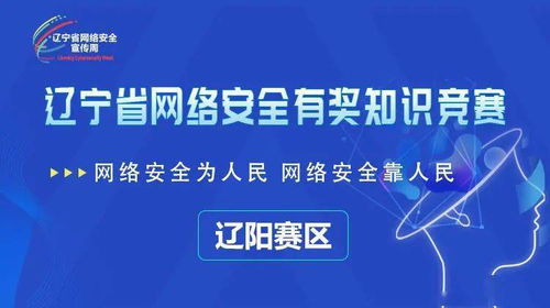 網(wǎng)絡(luò)安全法知識(shí)競(jìng)賽中小學(xué)