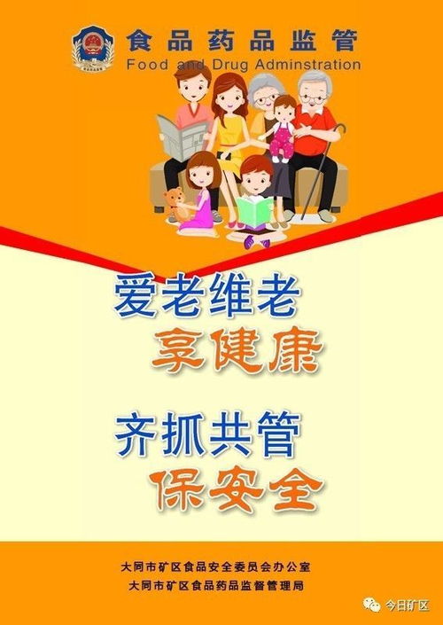 安全食品知識(shí)問(wèn)答