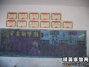 普及安全知識國旗下講話稿初中