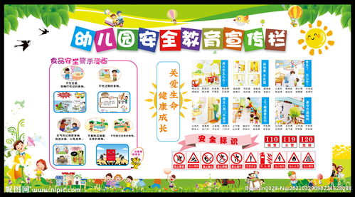 中班走失安全知識(shí)教育