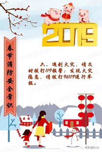 節(jié)日消防安全知識