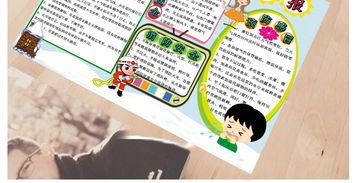 冬季安全知識(shí)板報(bào)邊框