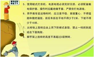 村民自建房安全小知識(shí)