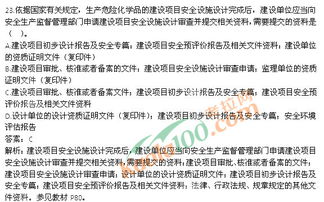 煤礦安全基本知識考試題