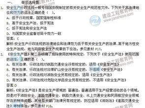 2014安全生產(chǎn)法知識(shí)測(cè)試