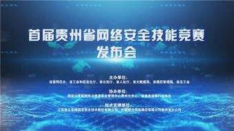 貴州安全知識(shí)競(jìng)賽登錄