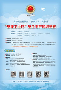 18安全生產(chǎn)知識(shí)競(jìng)賽