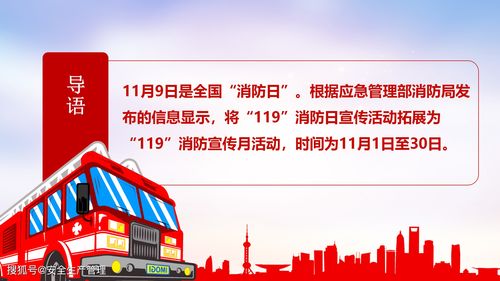 消防安全知識培訓成效