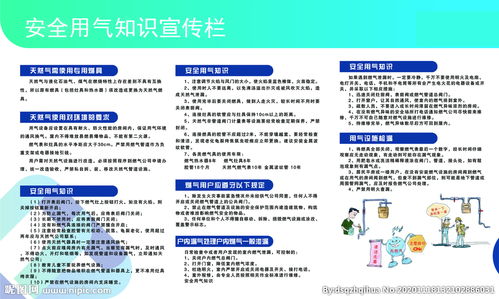 宣傳安全應(yīng)急知識手冊的意義