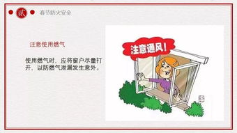 小學(xué)生過安全小知識