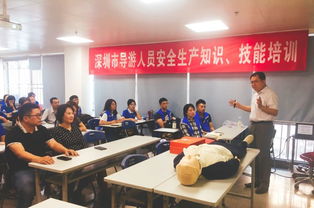 導(dǎo)游帶團(tuán)的安全知識培訓(xùn)