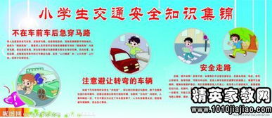 村級(jí)安全知識(shí)的廣播稿