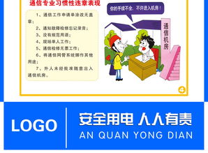 電廠安全基本知識(shí)